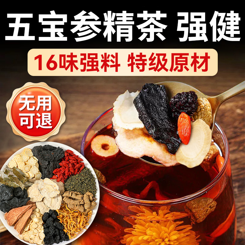 药监局&三甲中医院】养肾固精