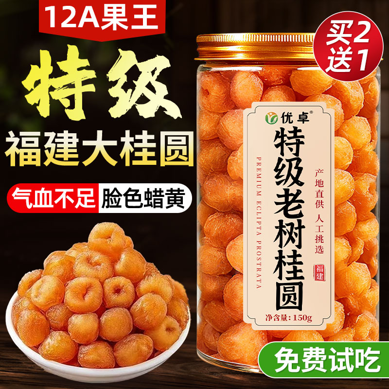 刘亦菲同款&盒马精选】补气养血