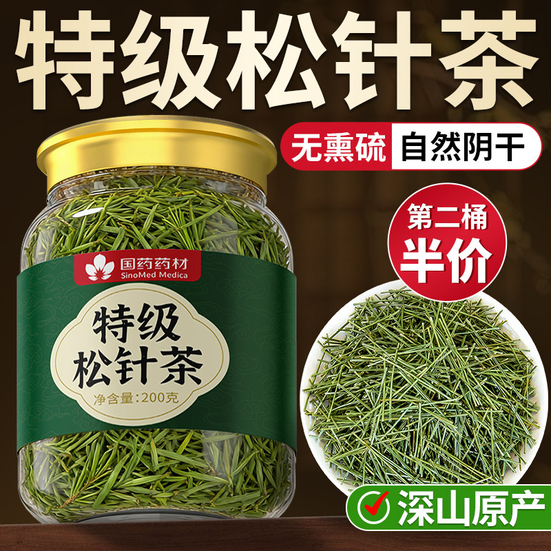 松针松针茶野生松针阴干马尾松针特级正品松针粉野生茶官方旗舰店