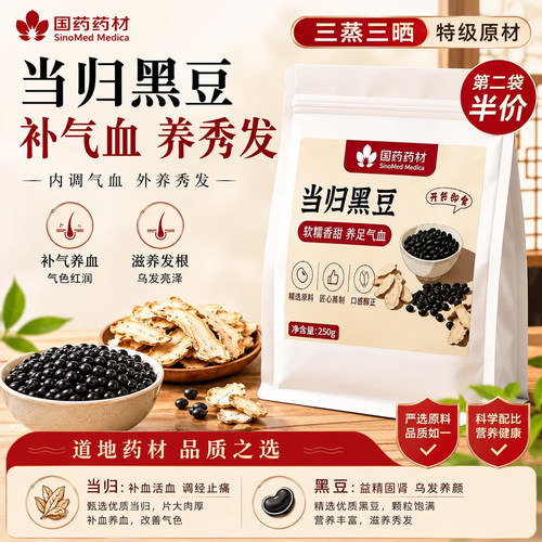【中医院&药监局|养血乌发小零食