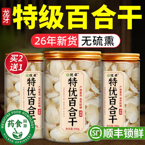 【宇辉同行爆款】润肺清心调中
