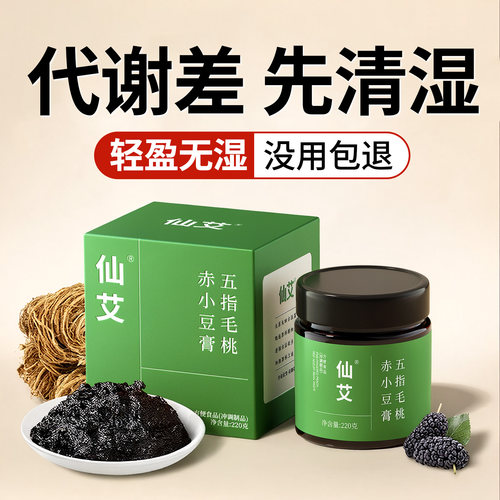 药膳研究会出品！专攻湿胖湿气重