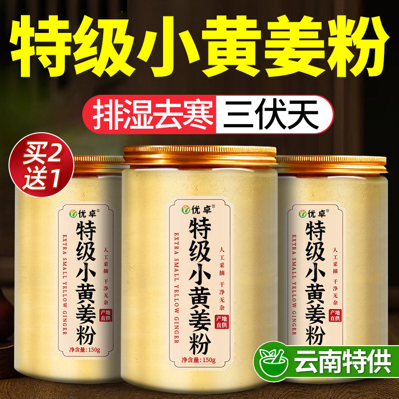 【刘涛同款&山姆|姜粉茶暖身驱寒