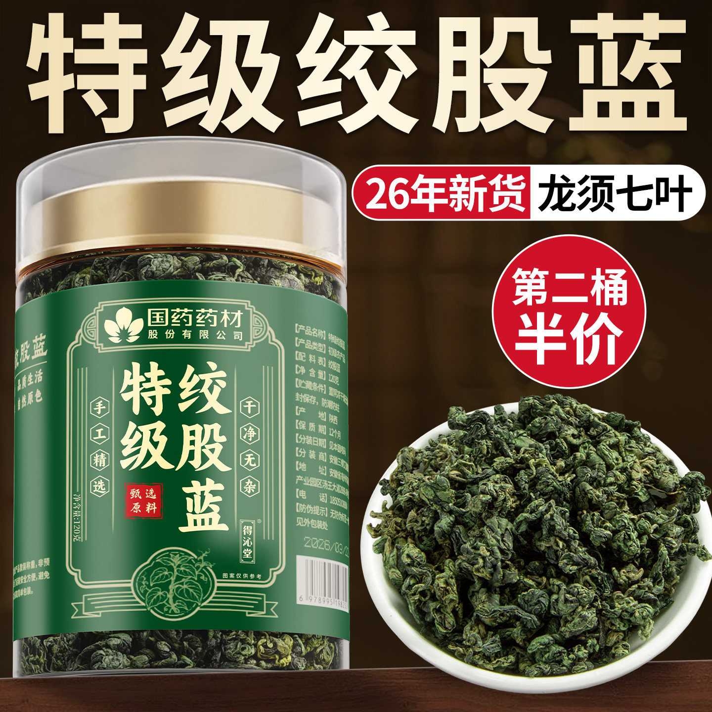 三甲医研&国药集团|调节糖压脂