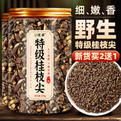 野生桂枝尖 香料茯苓汤茶颗粒泡水泡脚去皮 功效与作用中药材正品