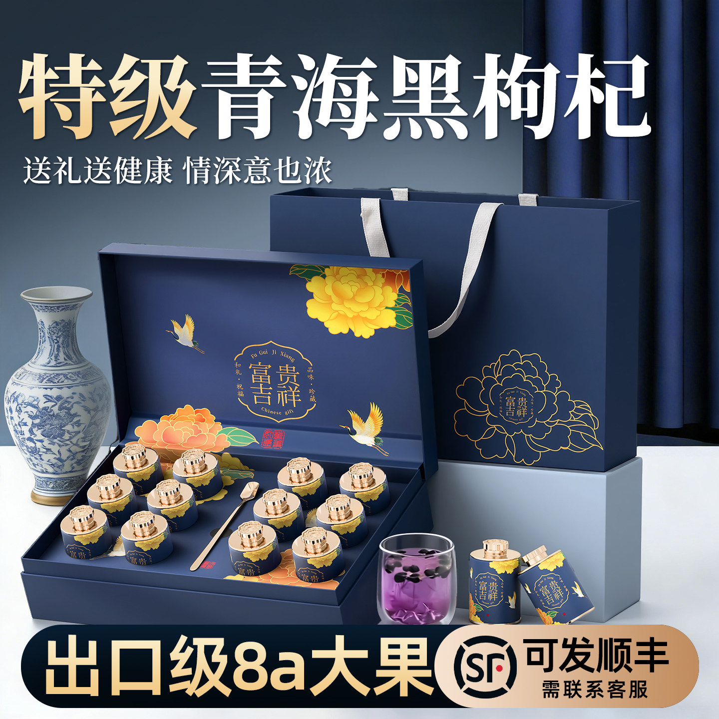 黑枸杞年货礼盒送礼长辈高端青海黑枸杞干特级大果正品官方旗舰店,传统滋补营养品,枸杞原浆/枸杞制品,淘宝优惠券,粉丝福利购,淘宝优惠卷