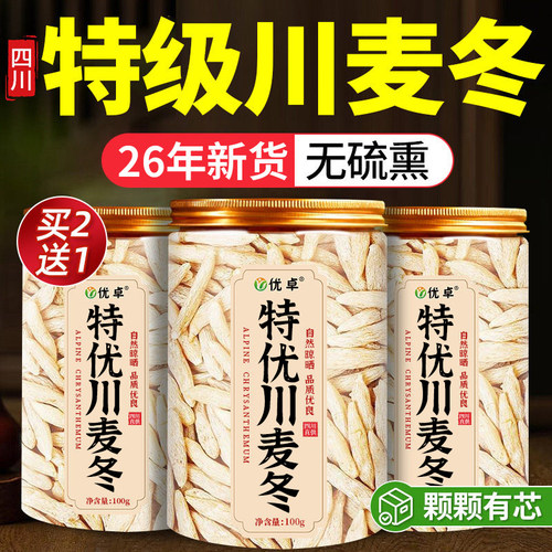 【山姆爆卖100w】补肝肾养阴生津