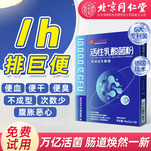 益生菌大人儿童调理肠胃活性菌酵素清肠排宿便正品官方旗舰店便秘