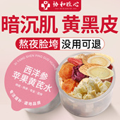 苹果黄芪水桑葚黑枸杞玫瑰花茶女生补气养血调理气血不足美容养颜