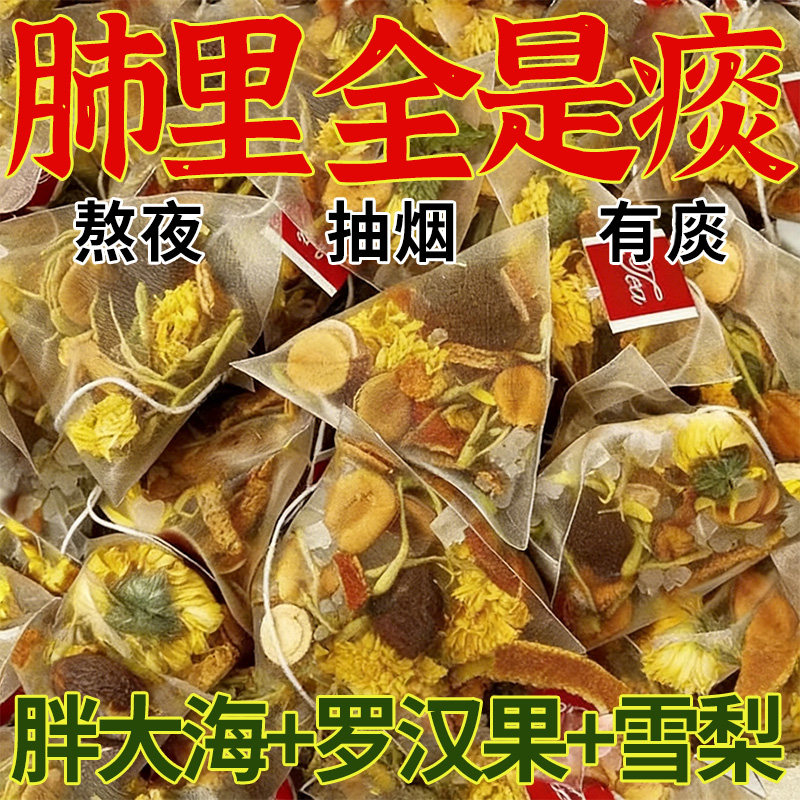 胖大海罗汉果咽茶雪梨润肺养肺清肺化咳止润炎喉痰正品官方旗舰店