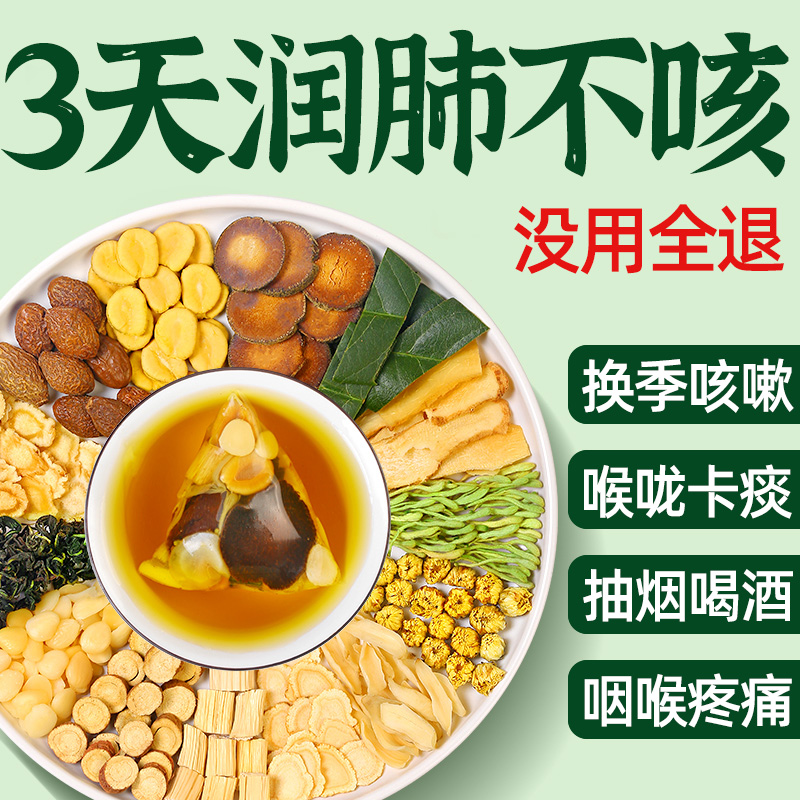 胖大海罗汉果橘红金银花咽清喉润肺化止痰咳炎嗽搭雪梨护嗓养生茶