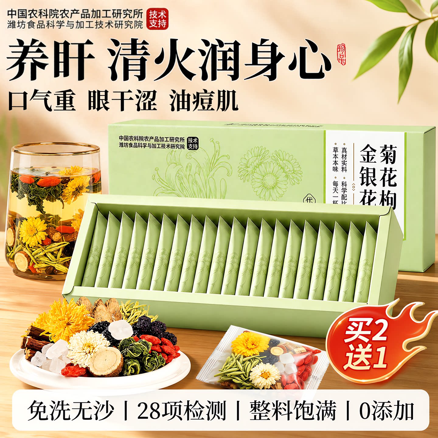 熬夜党私藏｜满满料的草本茶包图片
