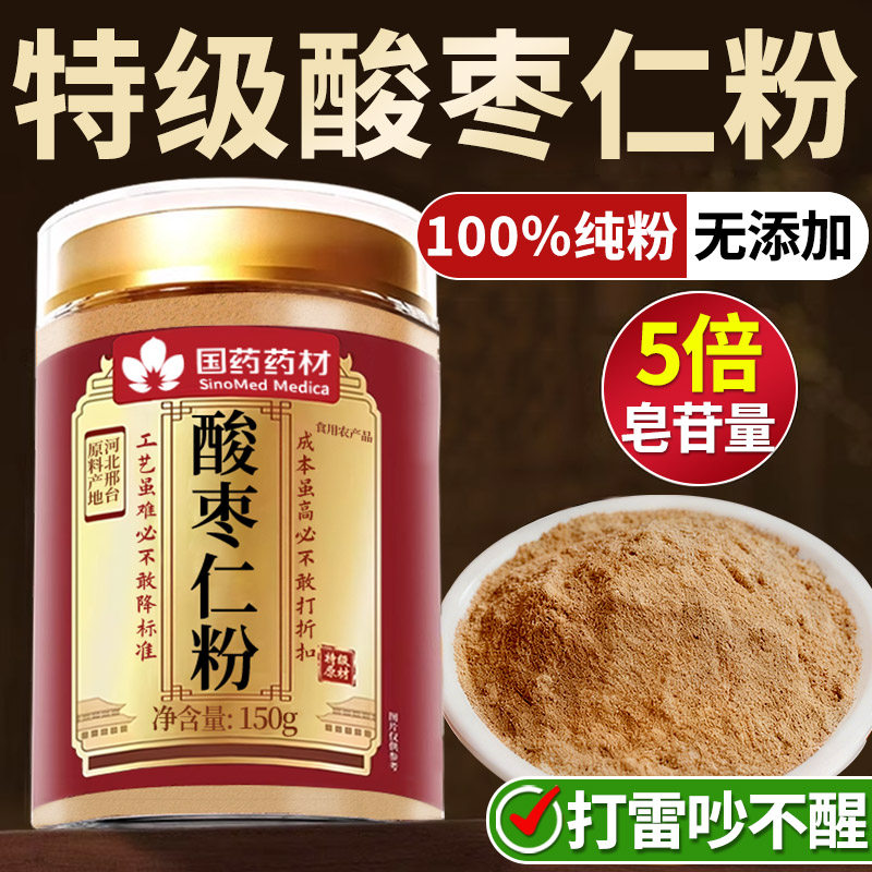 国药药材＆药监局认证】轻松睡眠