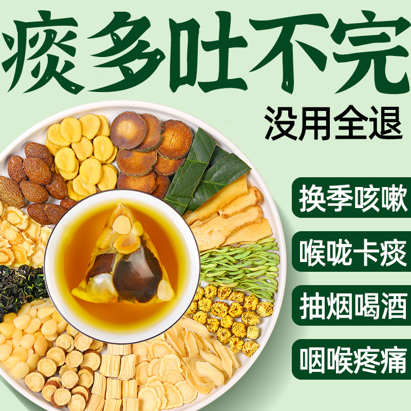 胖大海罗汉果茶橘红咽清喉润肺化止痰咳炎嗽护嗓养生茶官方旗舰店