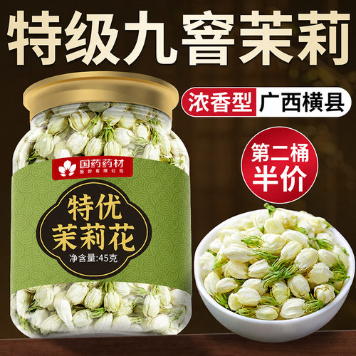 【100%好茉莉】安神静心顺气解郁