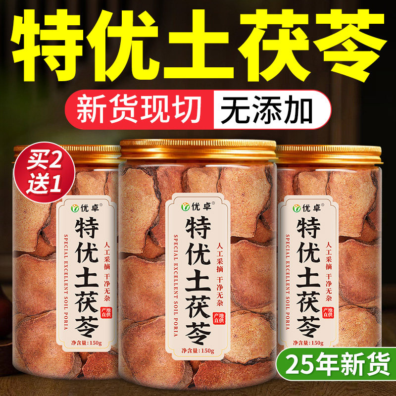 野生粉质土茯苓片中药材新鲜无硫正品祛湿通利关节大片官方旗舰店