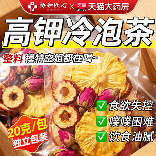苹果菠萝山楂茶玫瑰花水果茶适合女生夏天泡水喝的冷泡茶独立包装