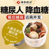 降茶糖糖尿人血糖茶高血压茶三高茶血压血糖 茶血脂专用茶降