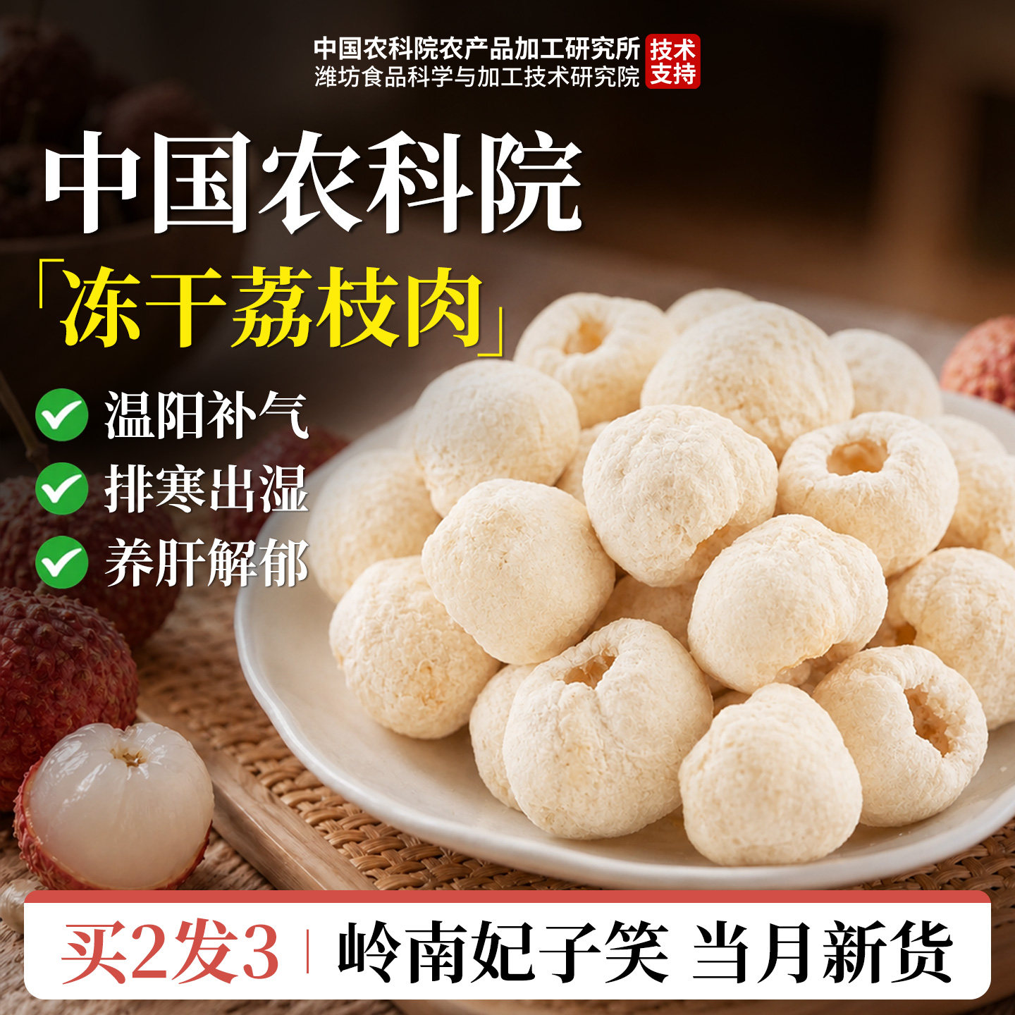 央ma力荐&|温阳排寒补气图片