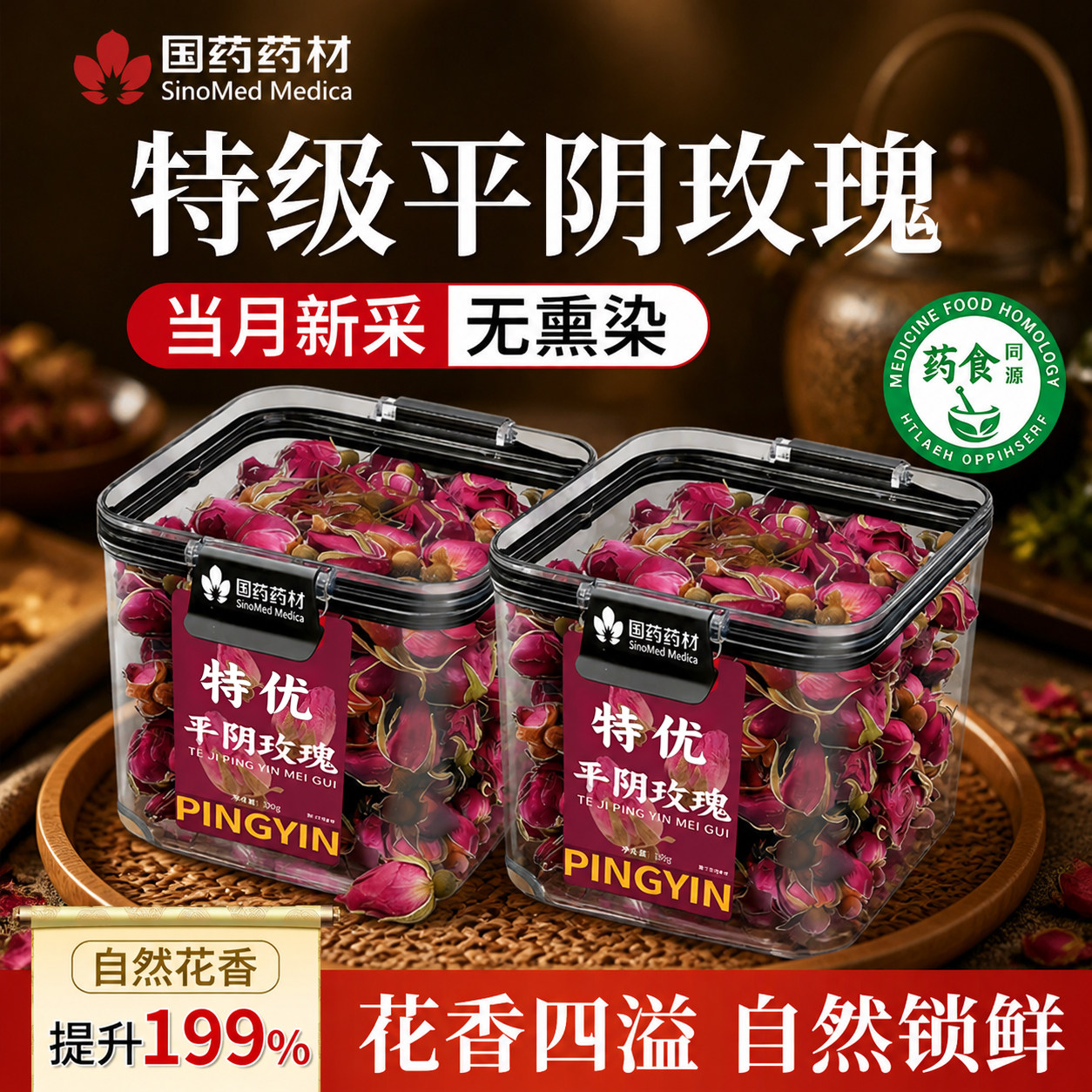 国央双认证&山姆断货王】无熏硫图片