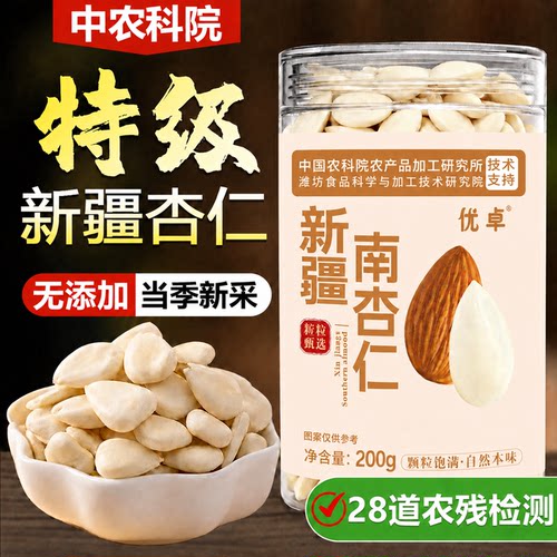 全网热销top&与辉同行】特级甄选