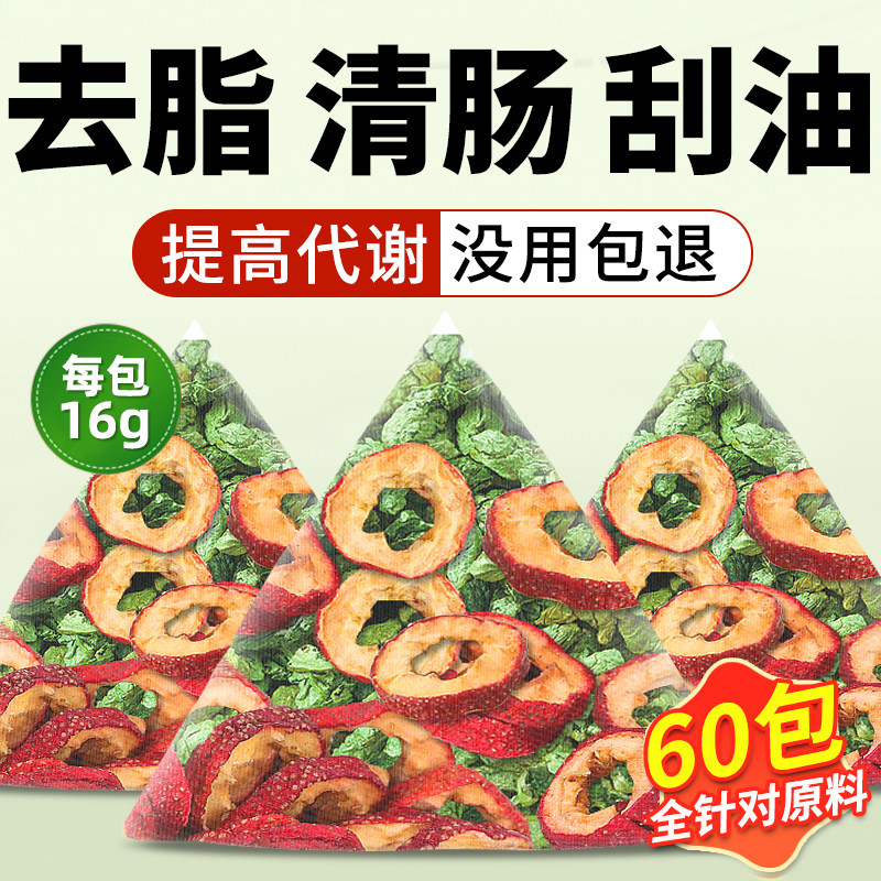 山楂干荷叶茶片饮中药材原料养生茶包女士女生泡水喝的功效与作用,传统滋补营养品,养生茶,淘宝优惠券,粉丝福利购,淘宝优惠卷