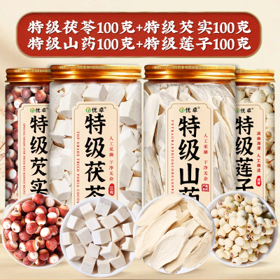 【效果N0.1】四神汤健脾祛湿