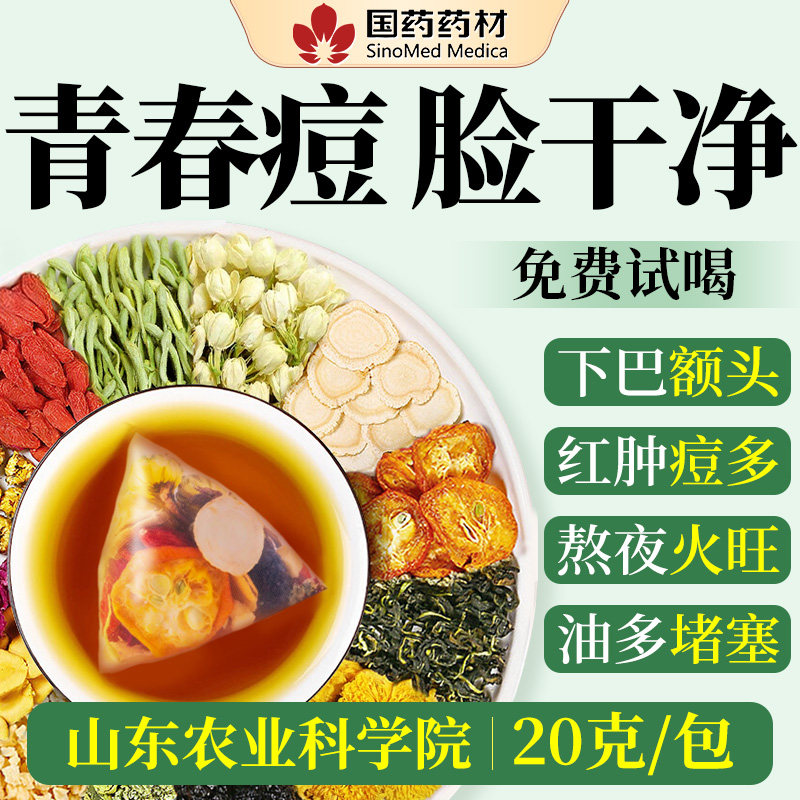 金银花菊花茶去下火青热排解去火的凉茶降火茶包养肝护肝养生茶