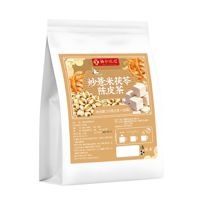 炒薏米茯苓陈皮茶薏米茯苓祛湿茶包独立包装中药材官方旗舰店正品