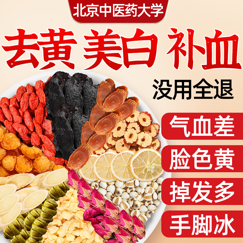 红参苹果黄芪水红枣桂圆枸杞茶补气血养生茶女人调理气血美容养颜