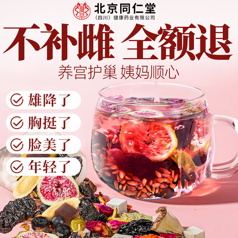 养雌茶亚麻籽无花果干黑豆黑枸杞桑葚茶种子循环补黄体酮养生茶包