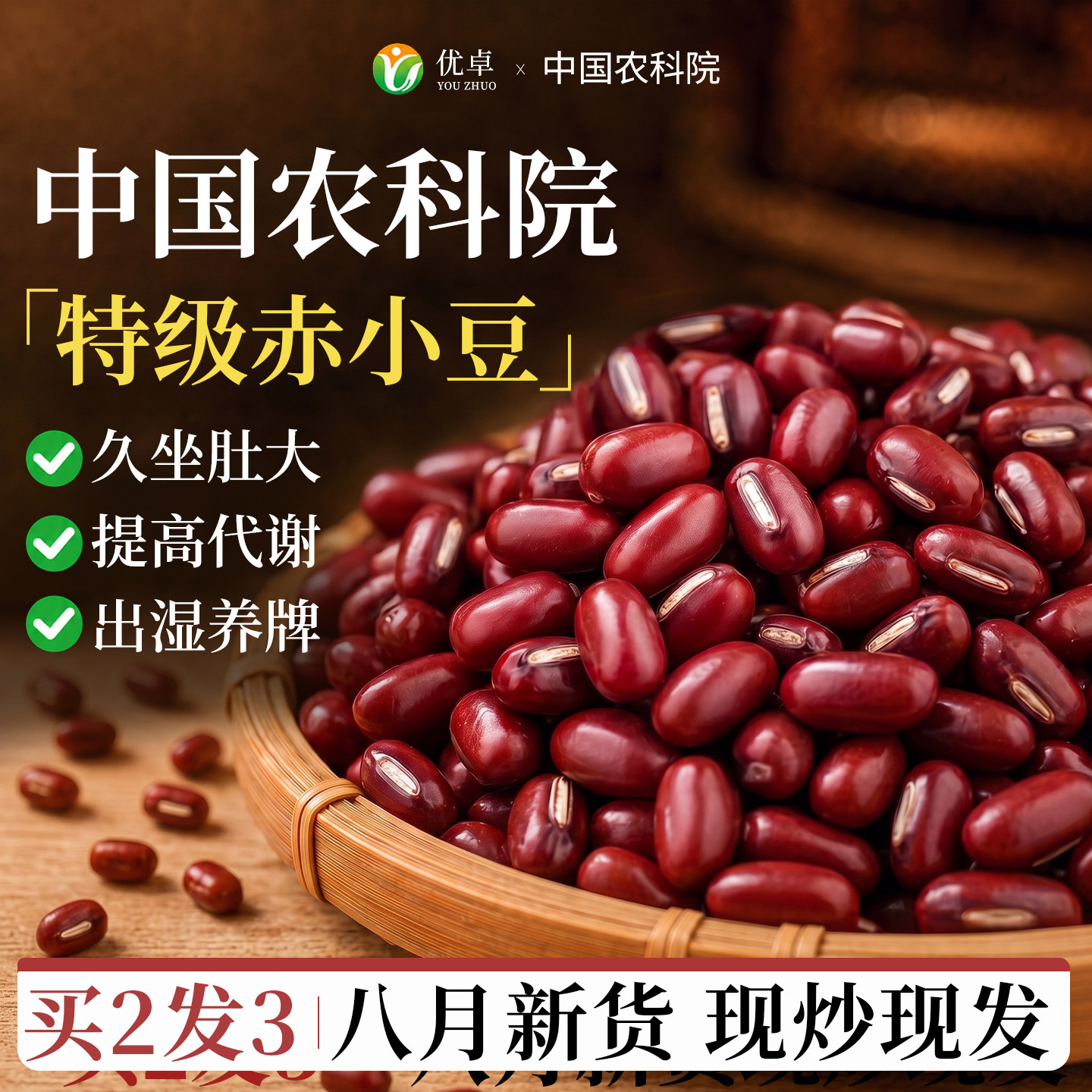 赤小豆东北红小豆新货薏米赤小豆茯苓芡茶实赤小豆正品官方旗舰店