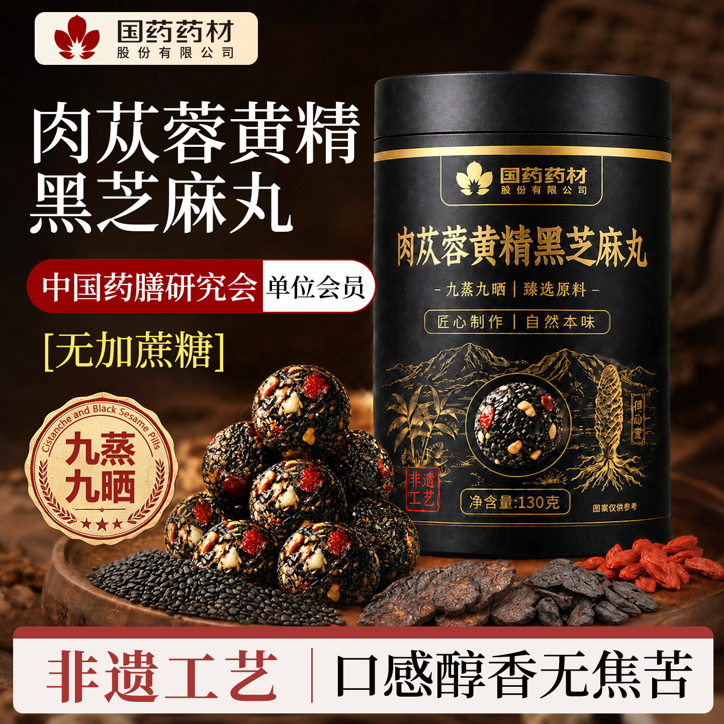 黑芝麻丸黄精桑葚核桃官方九蒸九晒无糖精旗舰店独立小包装正品制