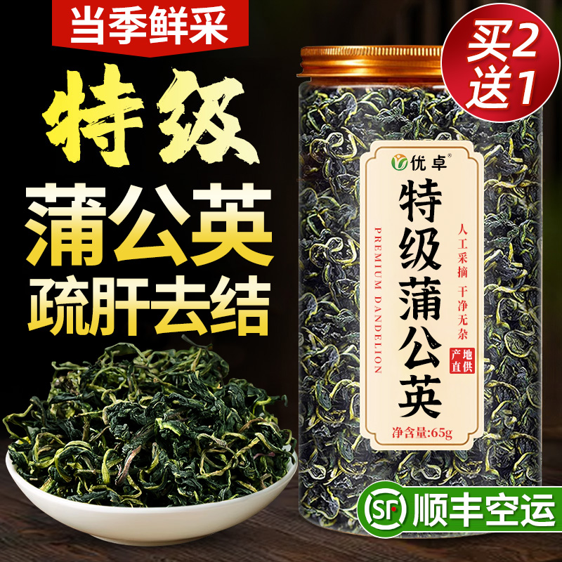 【100%去火】疏肝降火散消结炎茶