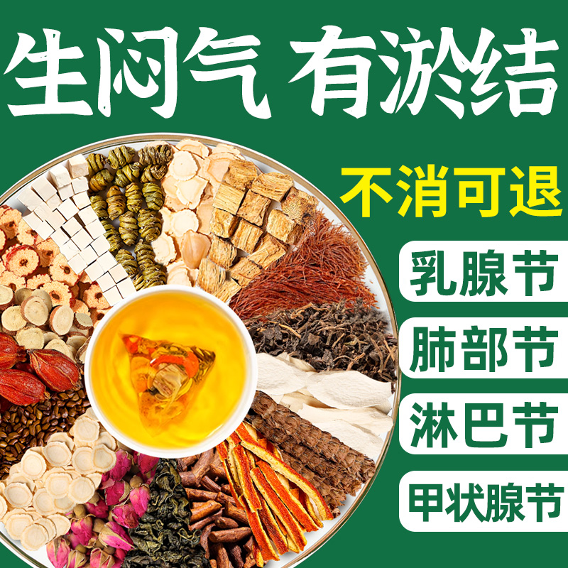 三甲中医专研|蒲公英99%疏通淤结