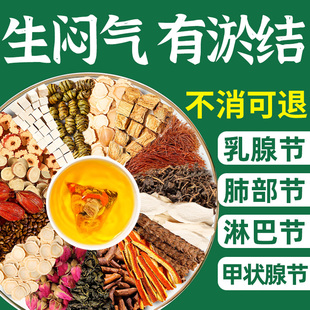 蒲公英夏枯草结玫瑰花乳腺疏肝解郁茶甲状腺肺部泡水喝散官方正品