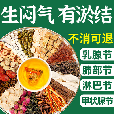 三甲中医专研|蒲公英99%疏通淤结