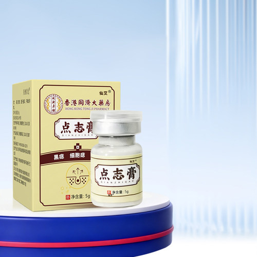 【央ma推荐】美容院同款点痣套裝