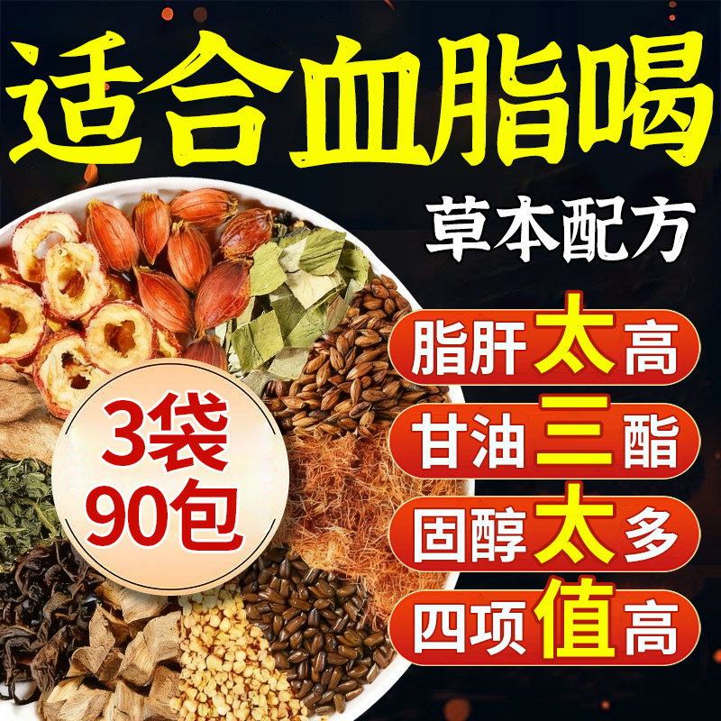 山楂茶血压血脂血糖青钱柳葛根养生茶三高桑叶茶官方旗舰店正品
