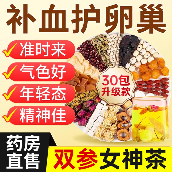 胖东来同款!每天1杯气血足姨妈顺