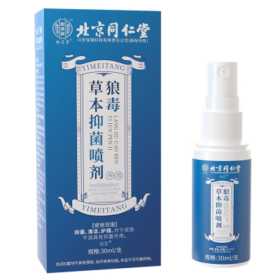 药房直售|全面喷重点涂