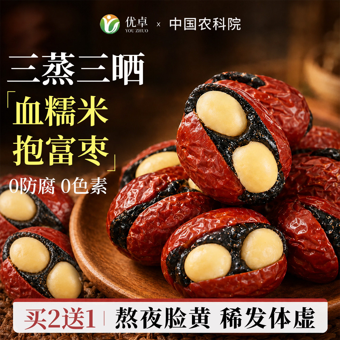 抱富枣去皮去核红枣新鲜新疆和田大枣暴富枣无核红枣特级新疆特产
