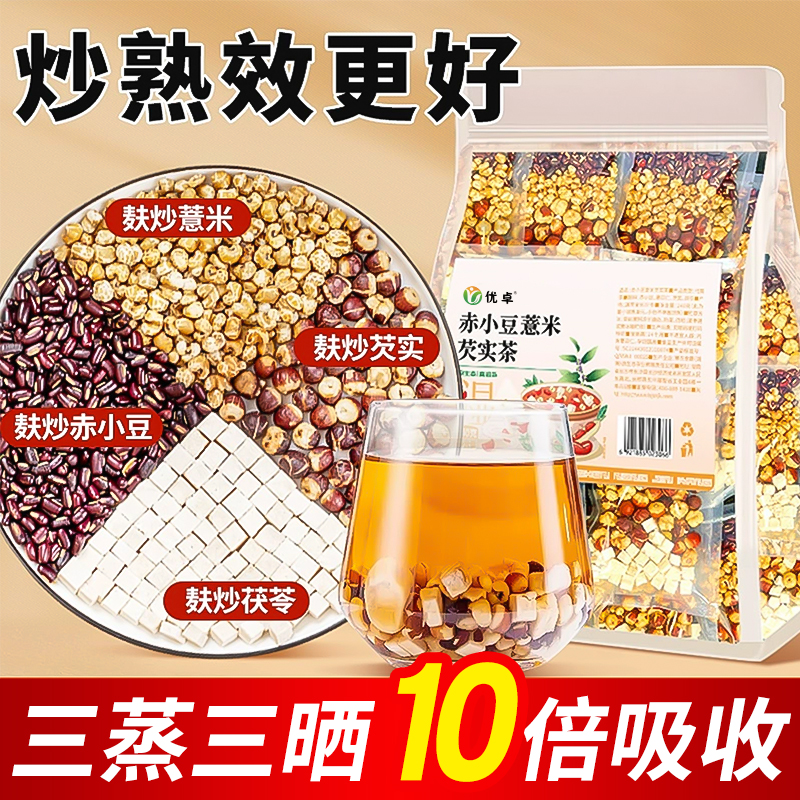 三蒸三晒丨三伏天祛湿茶炒熟排湿