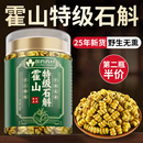 特级霍山石斛铁皮石斛中药材正品 官方旗舰店干条枫斗颗粒养生茶