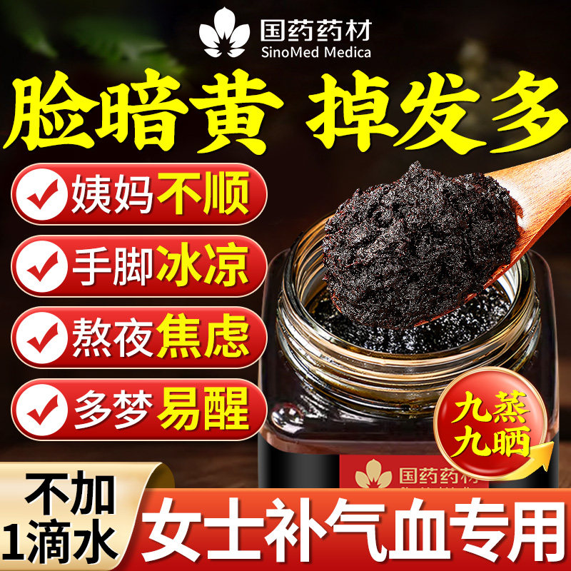 黑参玉灵膏桂圆肉酸枣仁补气血女调理不足双补蒸制官方旗舰店正品,传统滋补营养品,养生膏,淘宝优惠券,粉丝福利购,淘宝优惠卷