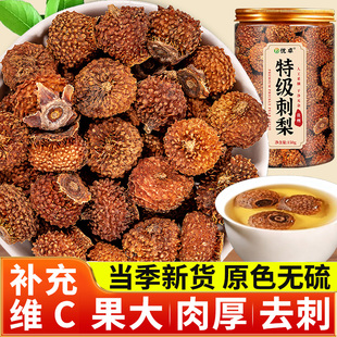 刺梨干贵州刺梨根官方旗舰店非刺梨野生鲜果有机刺梨原汁原浆