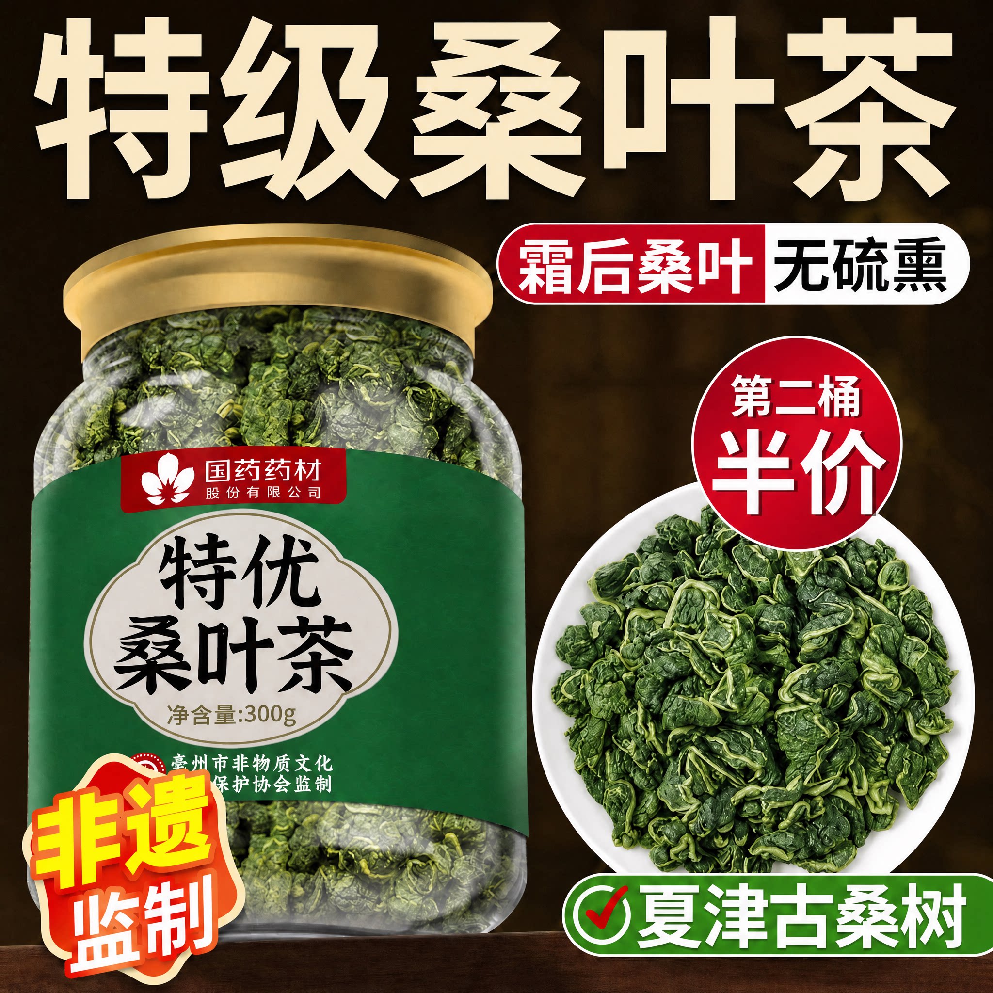 桑叶茶降血霜后特级桑叶茶新鲜桑叶干糖新鲜中药材正品官方旗舰店