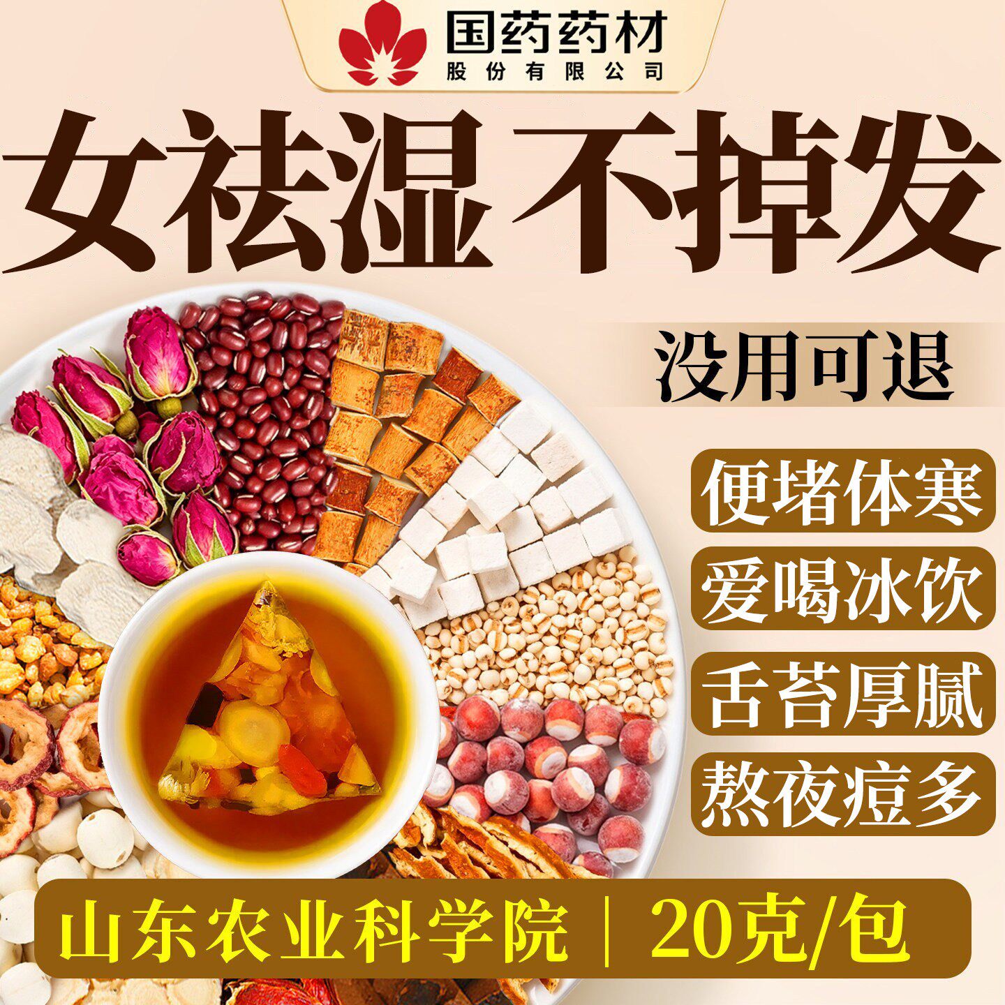 祛湿茶红豆薏米祛湿茶女士除湿茶薏米茯苓健脾养胃调理去体内湿气