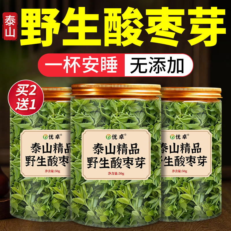 泰山酸枣芽茶野生特级正品旗舰店非酸枣叶茶泰山直发25年新茶