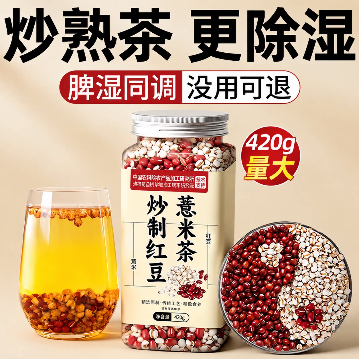 【刘涛同款&山姆热销|熟茶更除湿图片